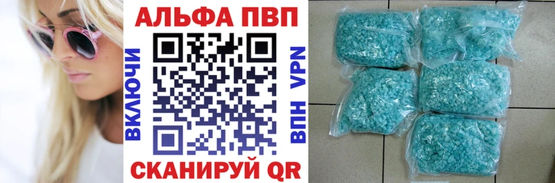 APVP Crystall  Купить  Менделеевск 