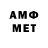 Метамфетамин мет gamegoblin1
