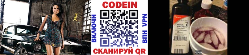 Codein напиток Lean (лин)  Купить где  Менделеевск 