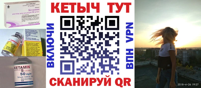 Купить закладки  Менделеевск  КЕТАМИН ketamine 