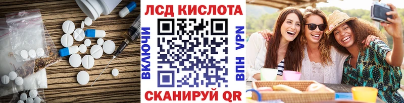 Купить  Менделеевск  ЛСД экстази кислота 
