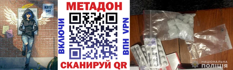 Купить где  Менделеевск  МЕТАДОН кристалл 